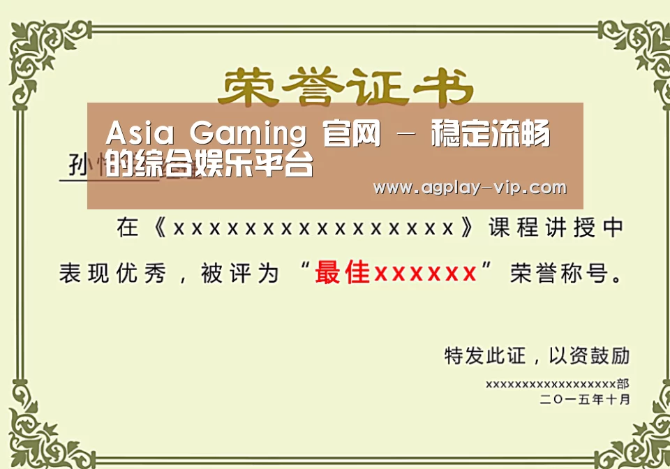 荣誉证书一(图1)