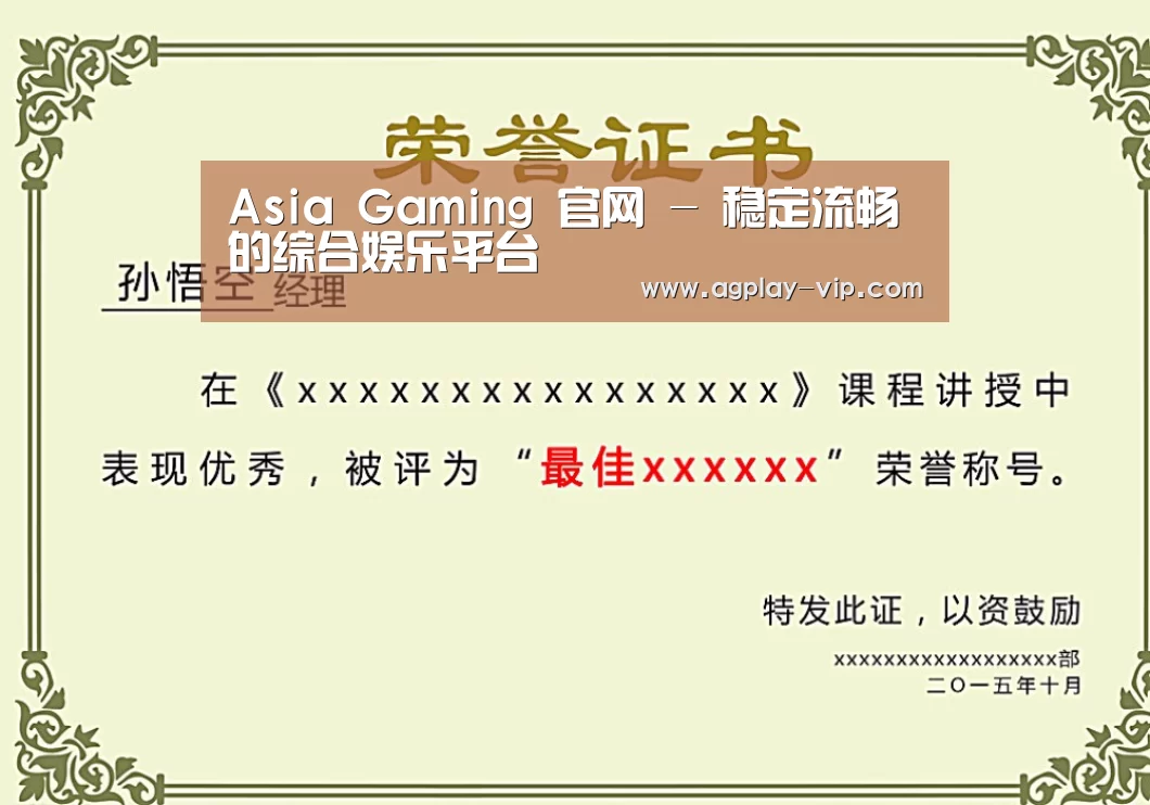 荣誉证书一