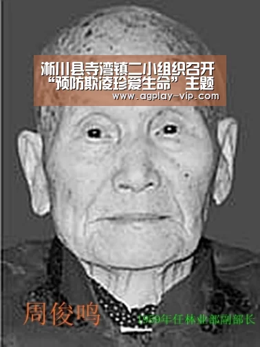 淅川县寺湾镇二小组织召开“预防欺凌珍爱生命”主题班会_AG官方(图1) AG官方