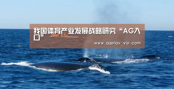 AG直播