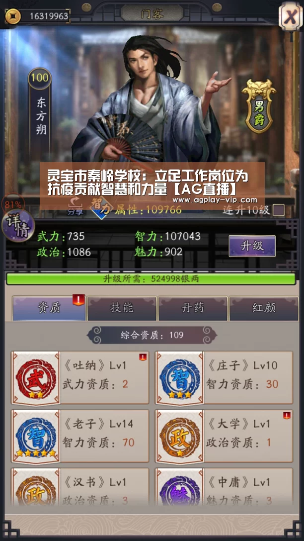 AG直播