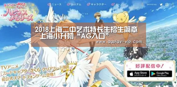 2018上海二中艺术特长生招生简章-上海小升初“AG入口”(图1) AG入口